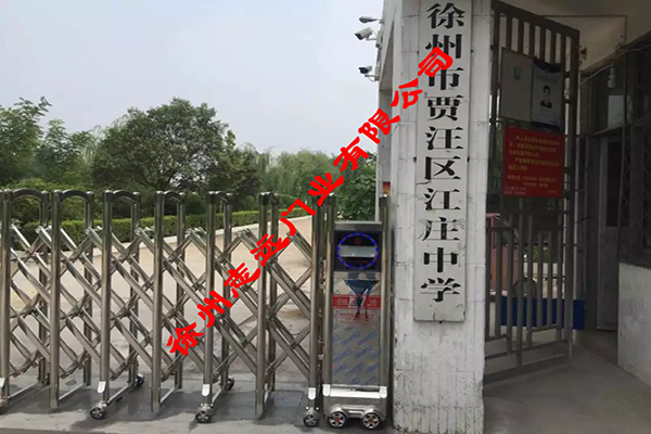徐州贾汪江庄中学选择徐州志远门业有限公司电动伸缩门产品