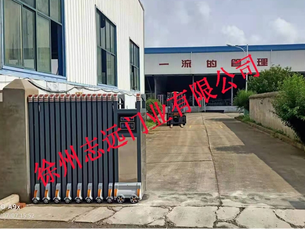 徐州宏丰气体有限公司选择徐州志远门业有限公司电动伸缩产品