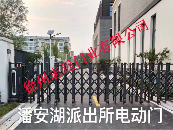 徐州潘安湖派出所选择徐州志远门业有限公司电动伸缩产品