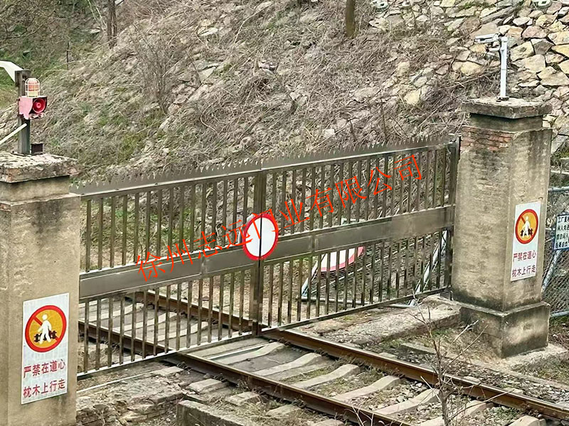 徐州志远门业铁路道闸门安装案例