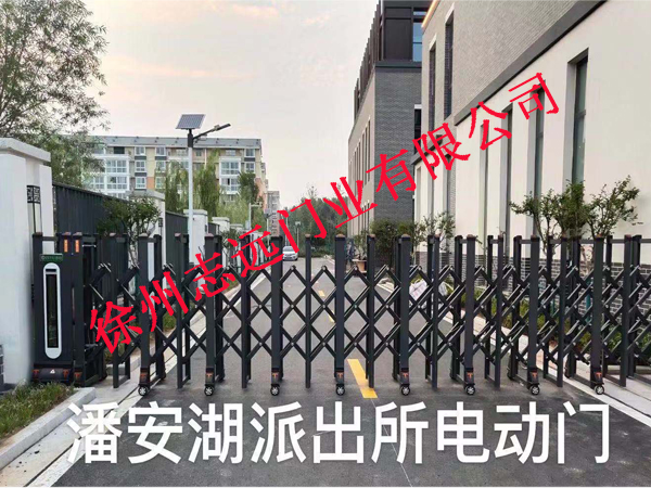 徐州潘安湖派出所选择徐州志远门业有限公司电动伸缩产品