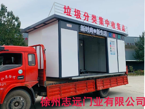 徐州志远门业有限公司垃圾分类产品运输现场
