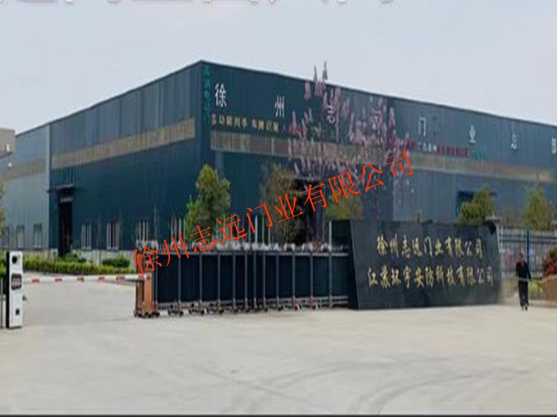 志远门业西大门安装案例